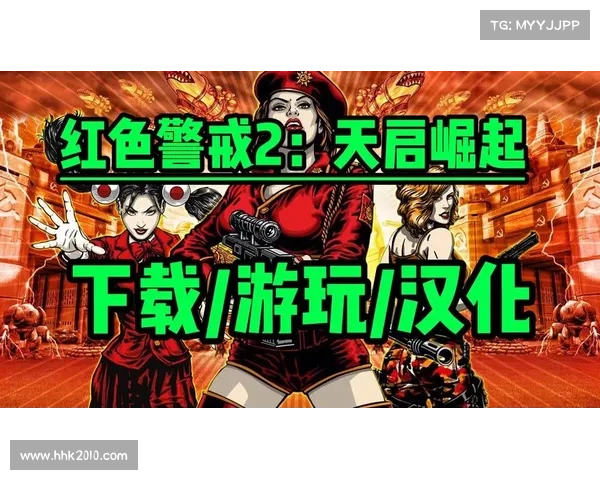 红警手游如何下载中文版 红警手游如何下载中文版